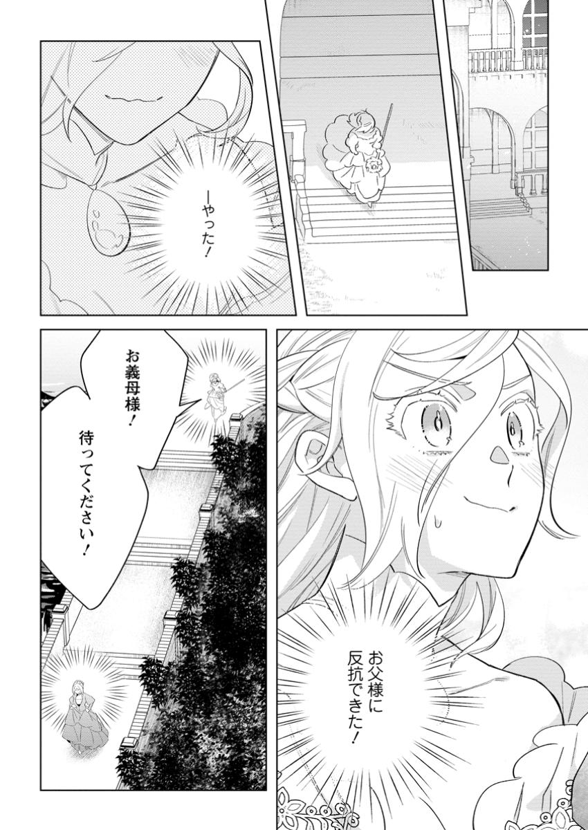 Read DARE NI MO AISARENAI NO DE YUKA WO MIGAITE ITARA SOKO GA SEIIKI-KA SHITA REIJOU NO HANASHI Chapter 21.1 [High Quality / Full] - Page 6 - nicomanga.net