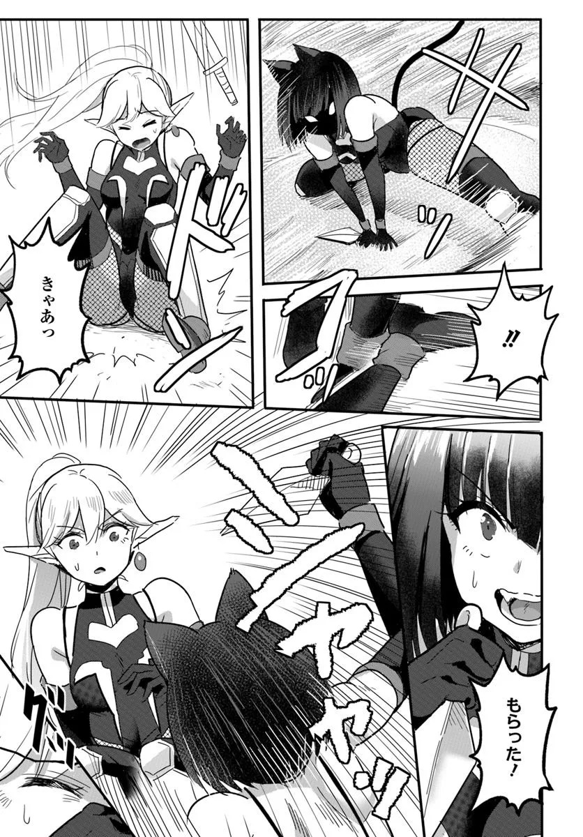 GYAKUTEN ISEKAI DE YOMEKI OKURE S RANK ONNA BOUKENSHA-TACHI NI SEMARARETEIMASU Chap 24.2 - Pic 9