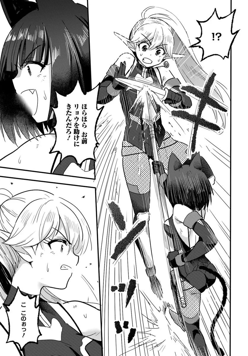 GYAKUTEN ISEKAI DE YOMEKI OKURE S RANK ONNA BOUKENSHA-TACHI NI SEMARARETEIMASU Chap 24.2 - Pic 7