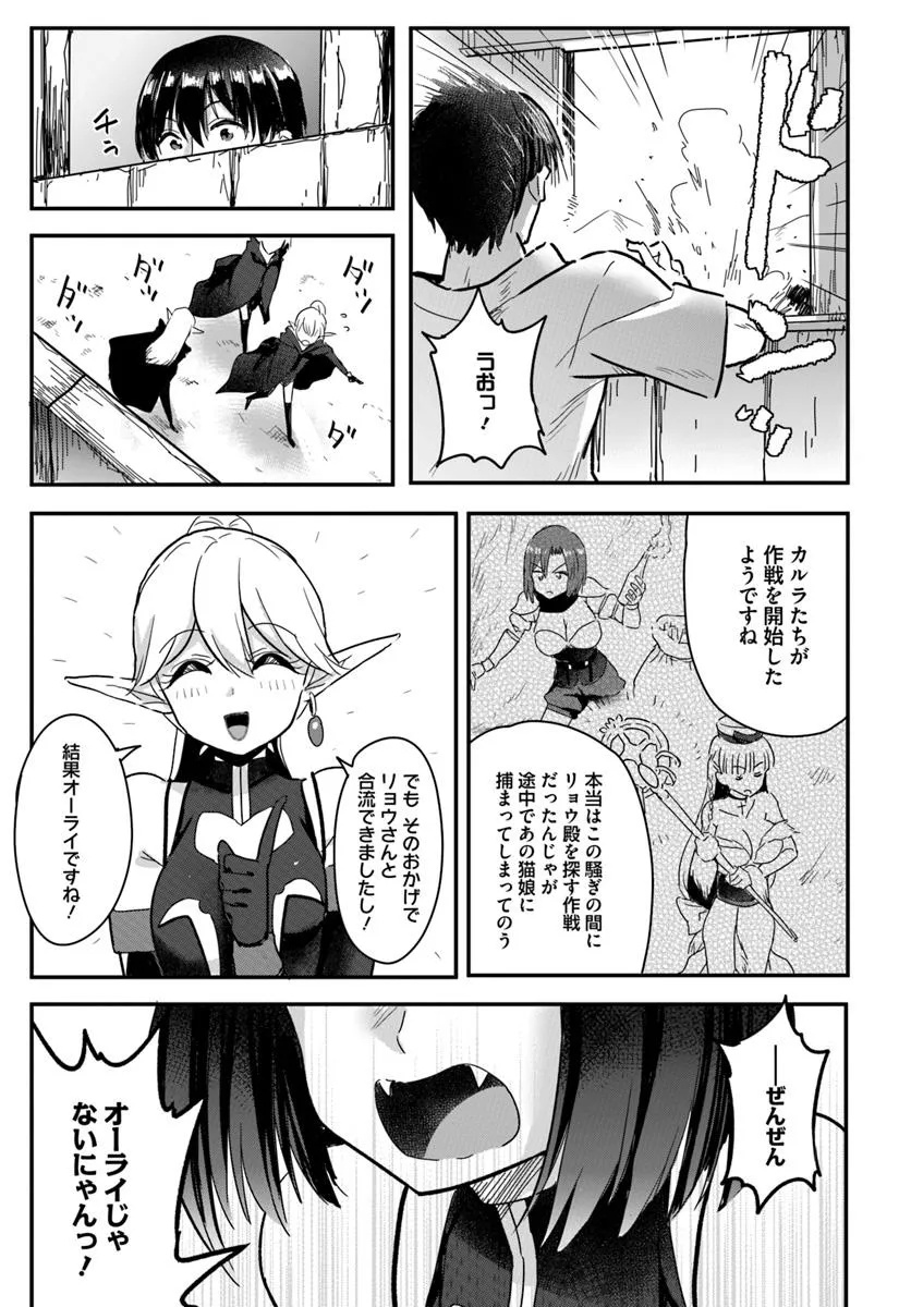 GYAKUTEN ISEKAI DE YOMEKI OKURE S RANK ONNA BOUKENSHA-TACHI NI SEMARARETEIMASU Chap 24.2 - Pic 5