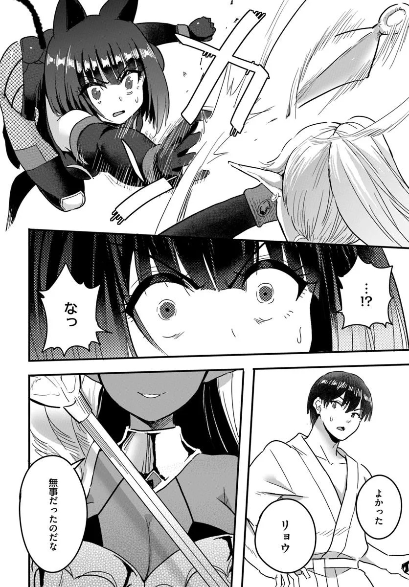 GYAKUTEN ISEKAI DE YOMEKI OKURE S RANK ONNA BOUKENSHA-TACHI NI SEMARARETEIMASU Chap 24.2 - Pic 10