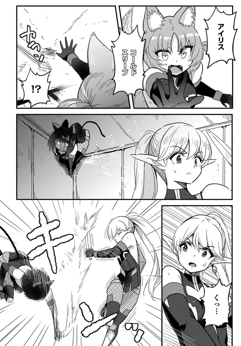 GYAKUTEN ISEKAI DE YOMEKI OKURE S RANK ONNA BOUKENSHA-TACHI NI SEMARARETEIMASU Chap 24.2 - Pic 8