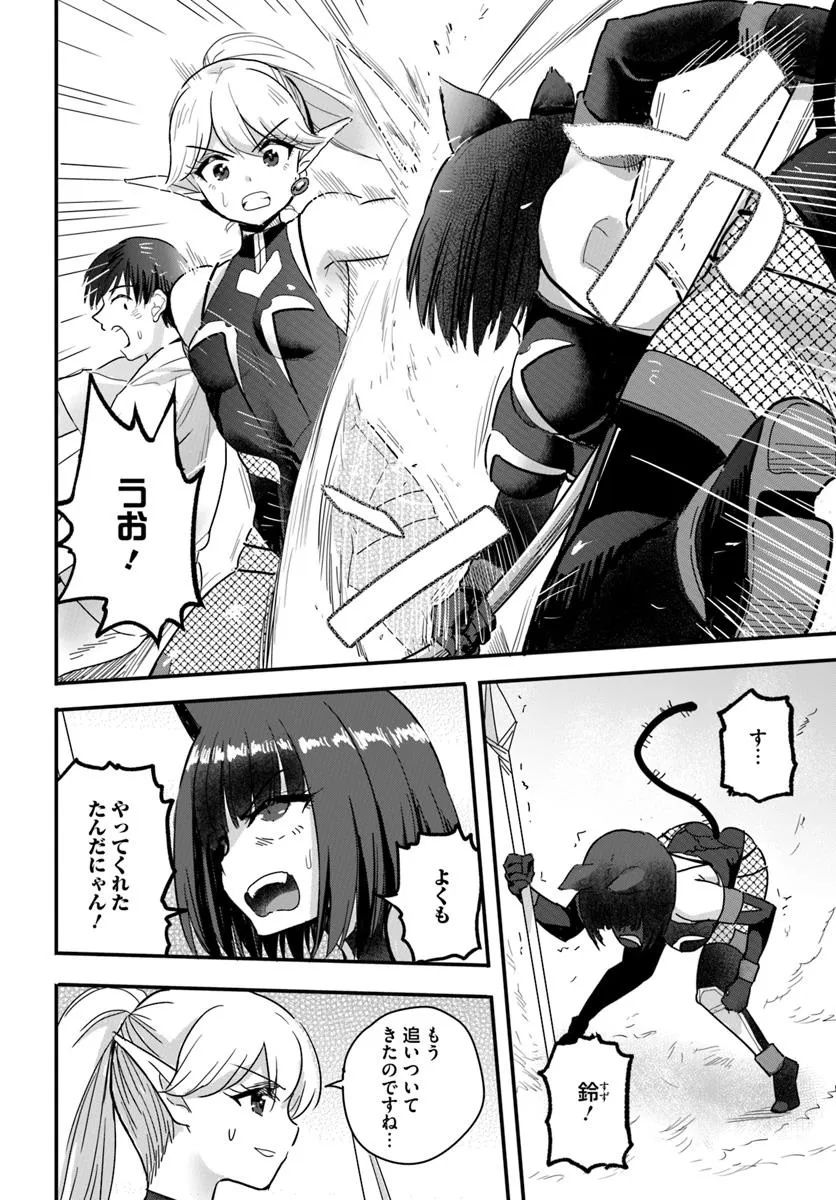 GYAKUTEN ISEKAI DE YOMEKI OKURE S RANK ONNA BOUKENSHA-TACHI NI SEMARARETEIMASU Chap 24.2 - Pic 6