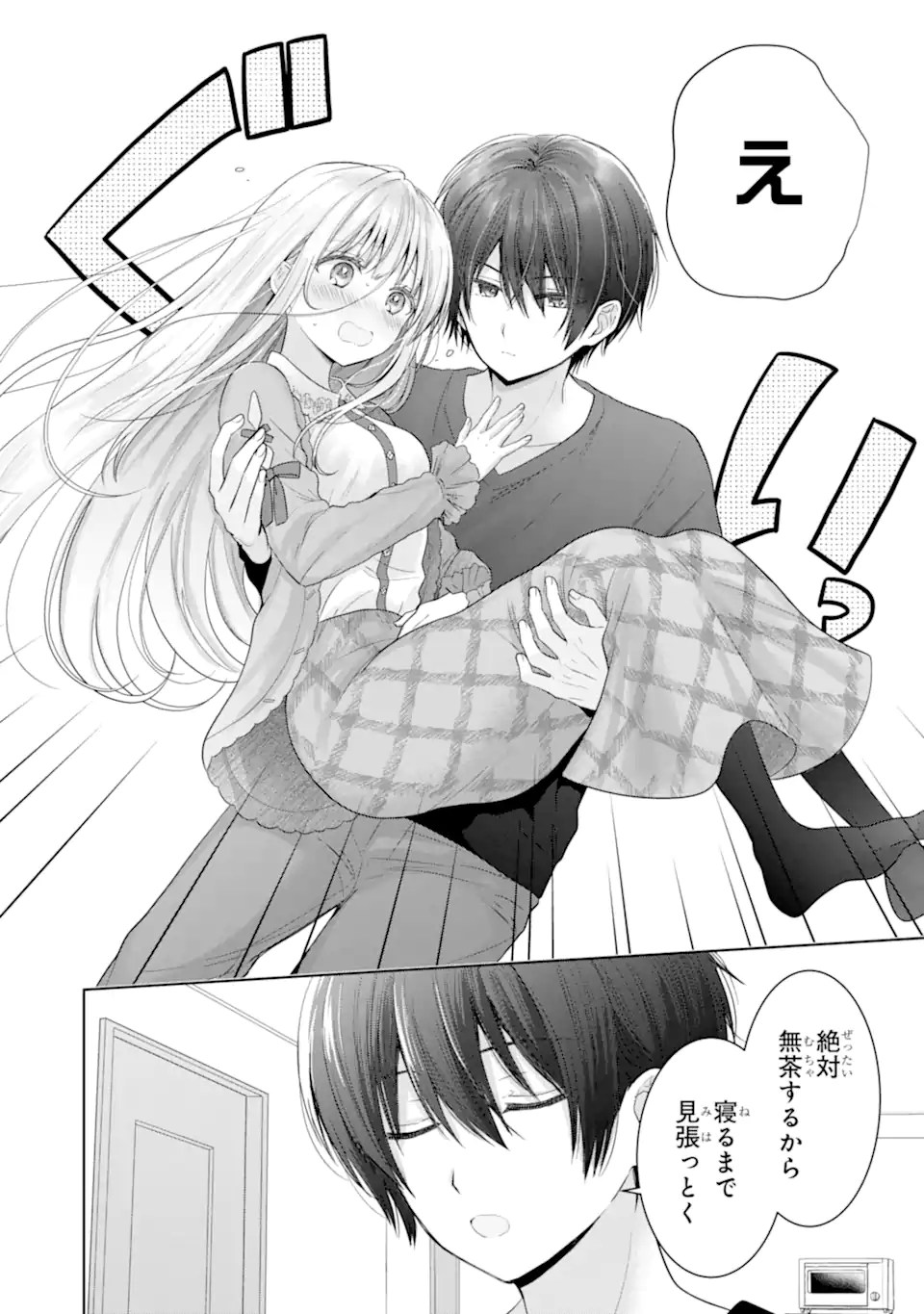 OTONARI NO TENSHI-SAMA NI ITSUNOMANIKA DAME NINGEN NI SARETEITA KEN Chap 17.1 - Pic 6