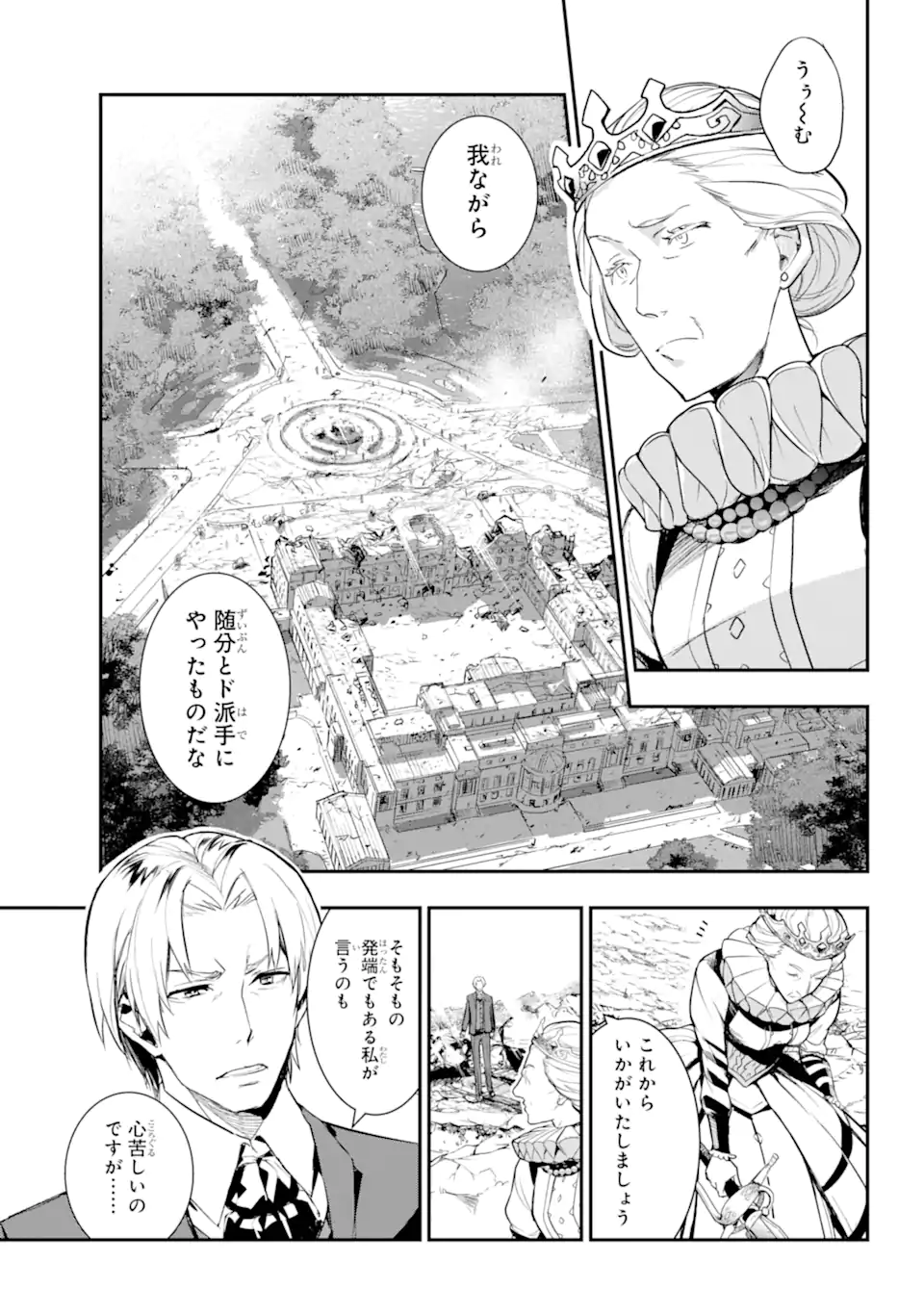 TOARU MAJUTSU NO KINSHO MOKUROKU - RAW Chapter 195 page 5 - nihonkuni.com