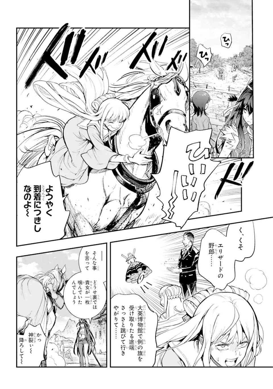 TOARU MAJUTSU NO KINSHO MOKUROKU - RAW Chapter 195 page 10 - nihonkuni.com