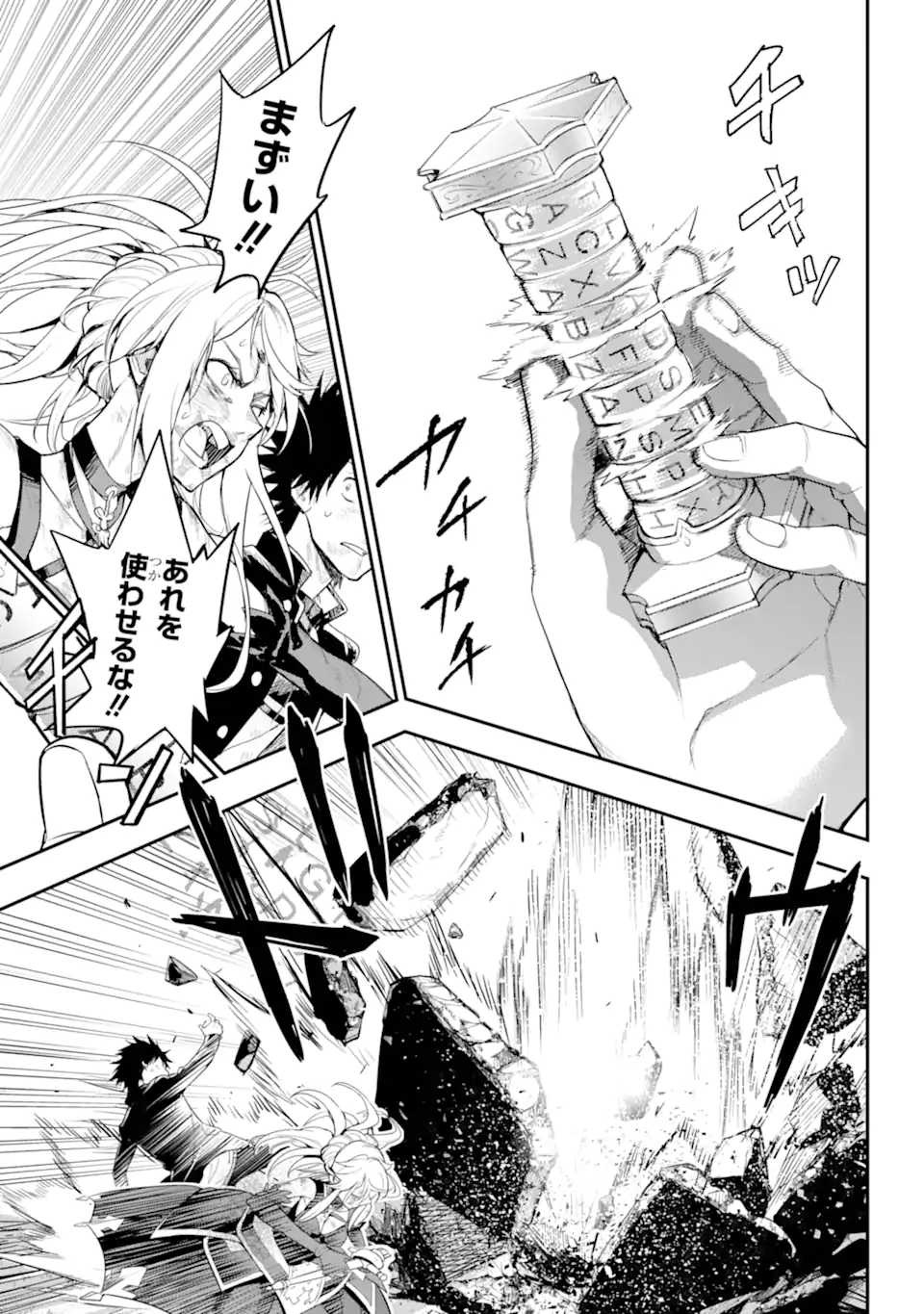 TOARU MAJUTSU NO KINSHO MOKUROKU - RAW Chapter 195 page 25 - nihonkuni.com