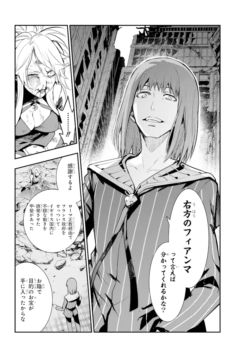 TOARU MAJUTSU NO KINSHO MOKUROKU - RAW Chapter 195 page 18 - nihonkuni.com