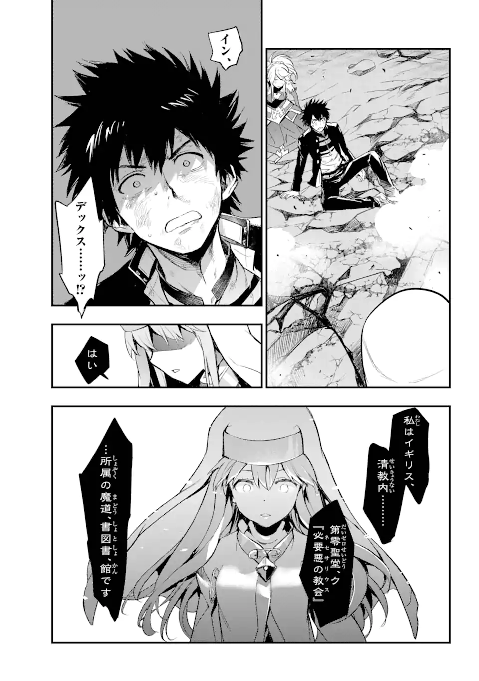 TOARU MAJUTSU NO KINSHO MOKUROKU - RAW Chapter 195 page 27 - nihonkuni.com