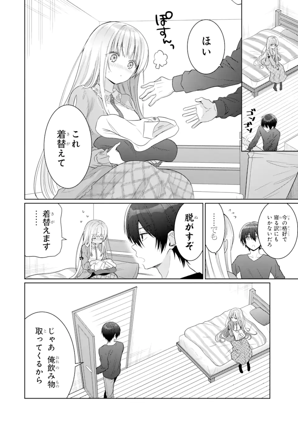OTONARI NO TENSHI-SAMA NI ITSUNOMANIKA DAME NINGEN NI SARETEITA KEN Chap 17.1 - Pic 8