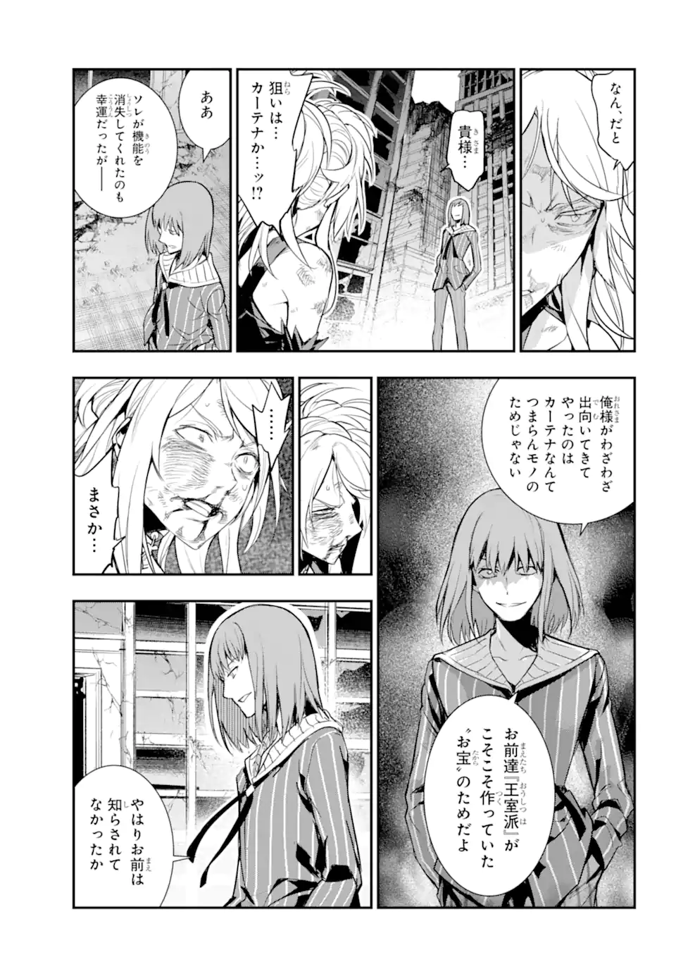 TOARU MAJUTSU NO KINSHO MOKUROKU - RAW Chapter 195 page 19 - nihonkuni.com