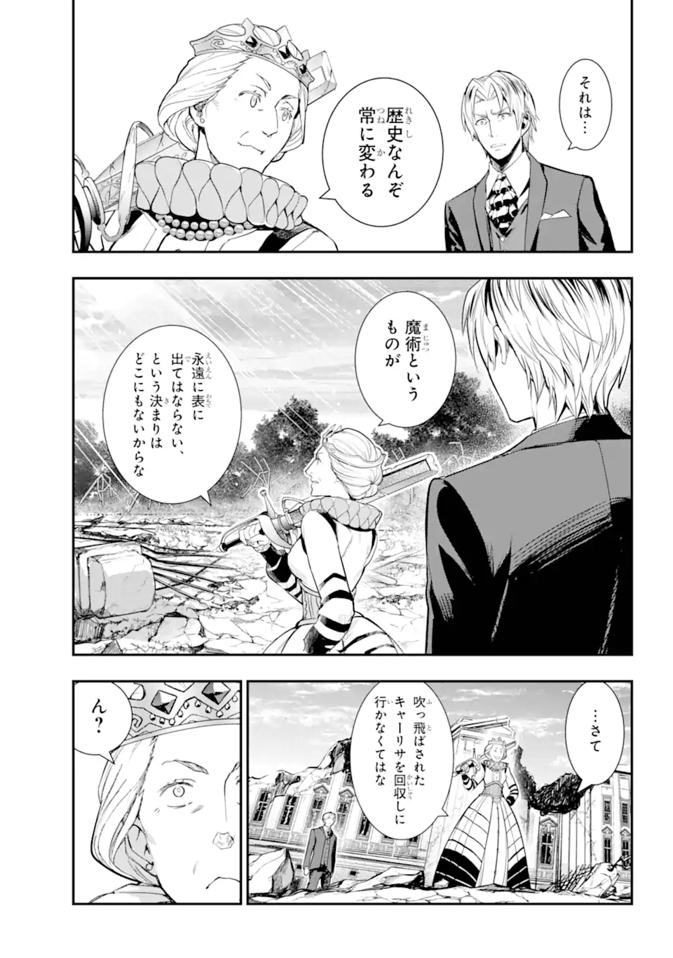 TOARU MAJUTSU NO KINSHO MOKUROKU - RAW Chapter 195 page 7 - nihonkuni.com
