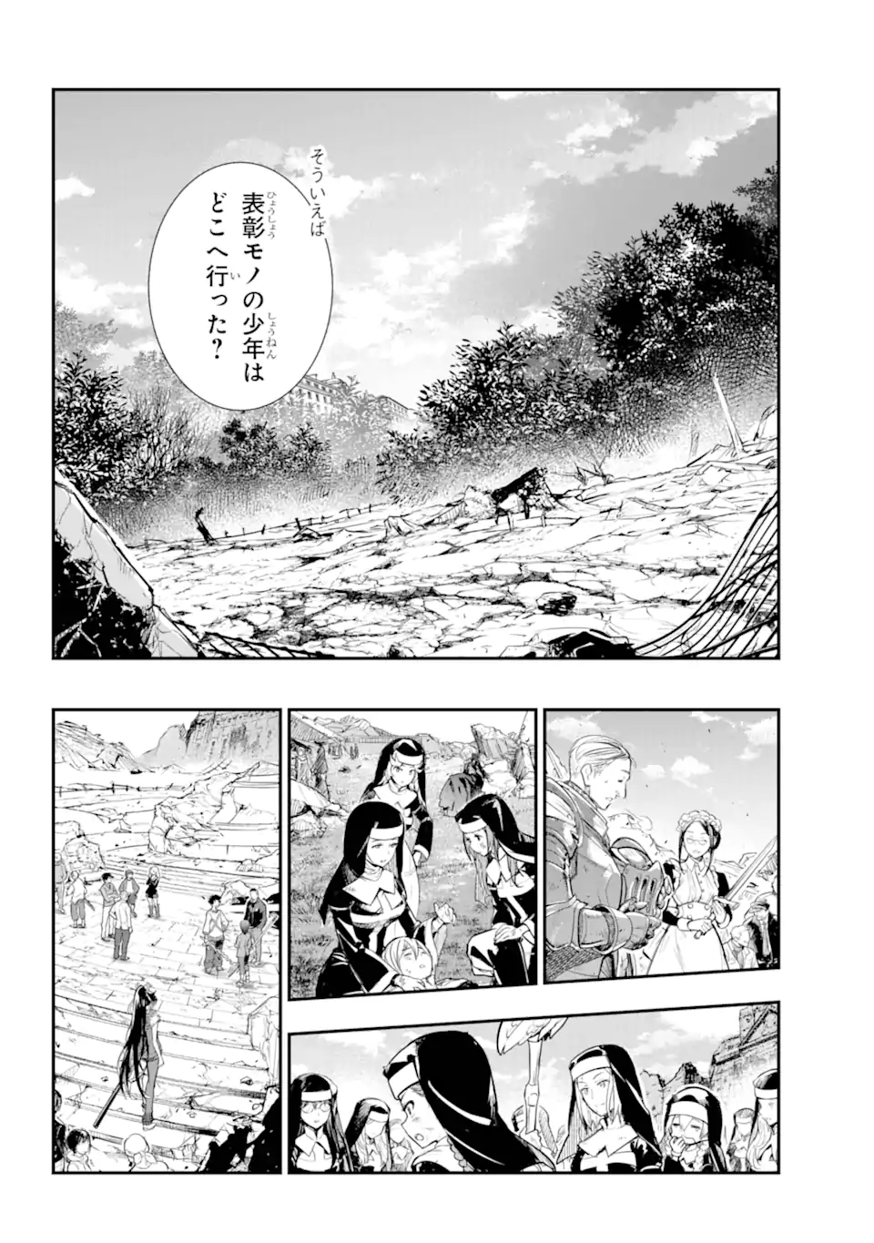 TOARU MAJUTSU NO KINSHO MOKUROKU - RAW Chapter 195 page 8 - nihonkuni.com