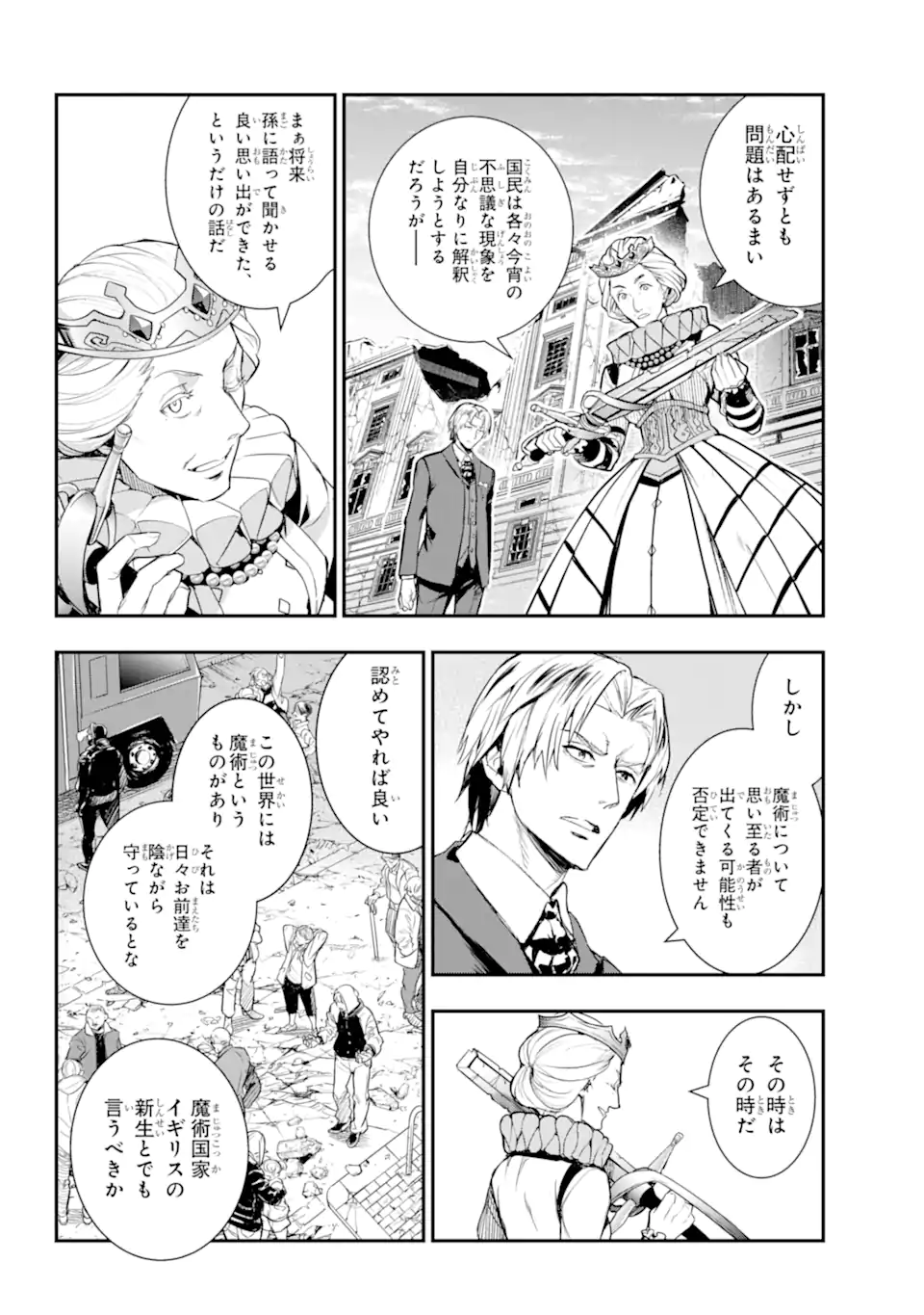 TOARU MAJUTSU NO KINSHO MOKUROKU - RAW Chapter 195 page 6 - nihonkuni.com