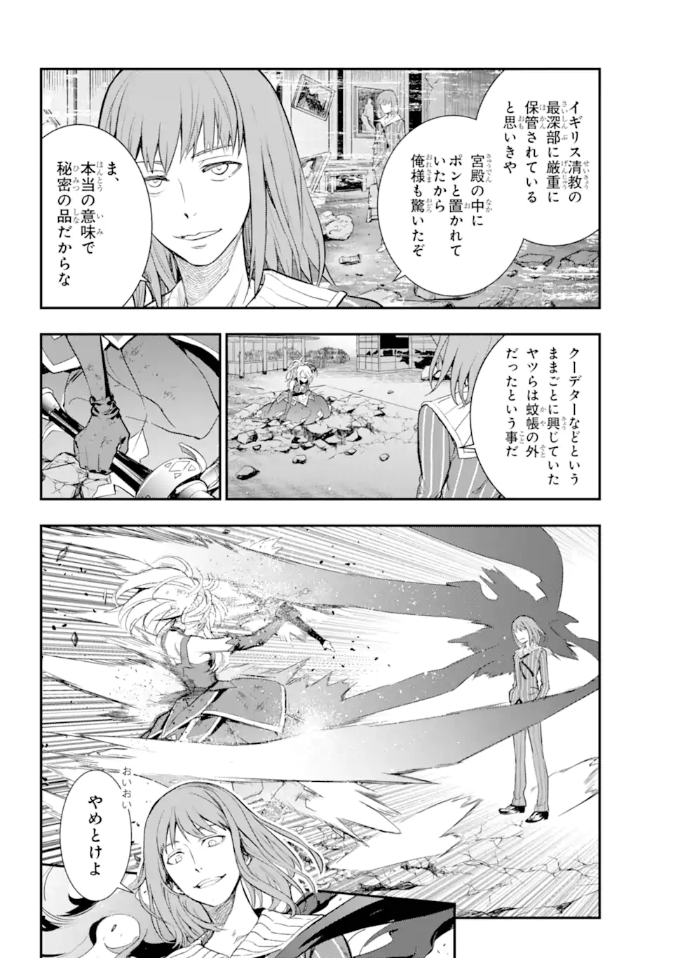 TOARU MAJUTSU NO KINSHO MOKUROKU - RAW Chapter 195 page 20 - nihonkuni.com