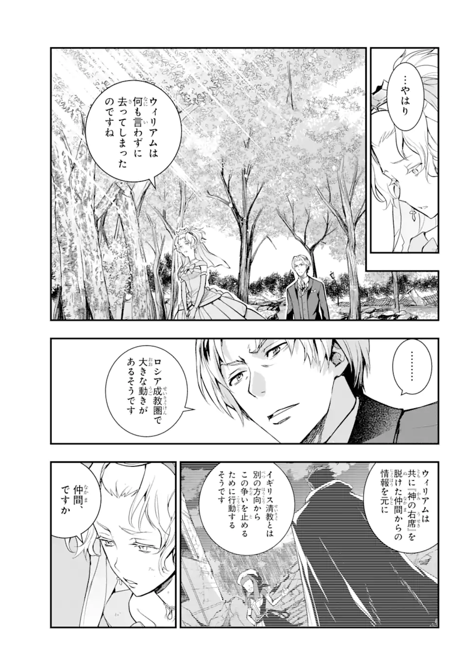 TOARU MAJUTSU NO KINSHO MOKUROKU - RAW Chapter 195 page 13 - nihonkuni.com