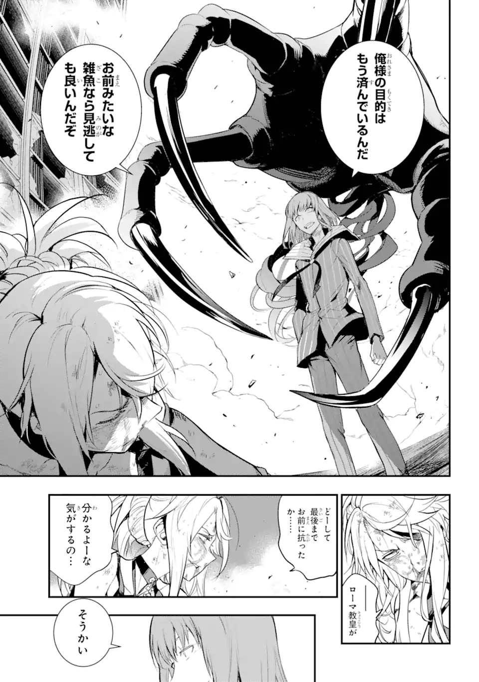 TOARU MAJUTSU NO KINSHO MOKUROKU - RAW Chapter 195 page 21 - nihonkuni.com
