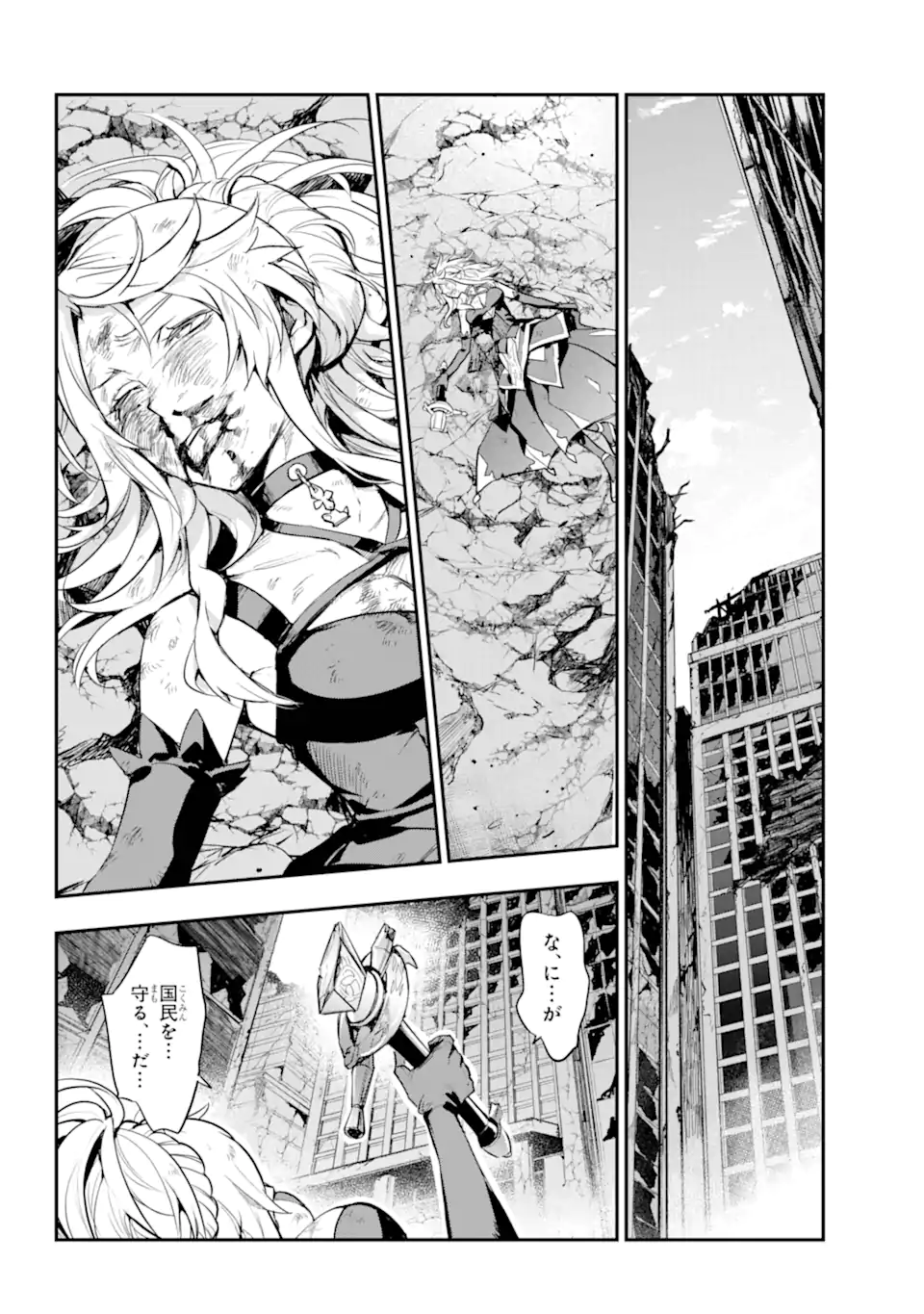TOARU MAJUTSU NO KINSHO MOKUROKU - RAW Chapter 195 page 16 - nihonkuni.com