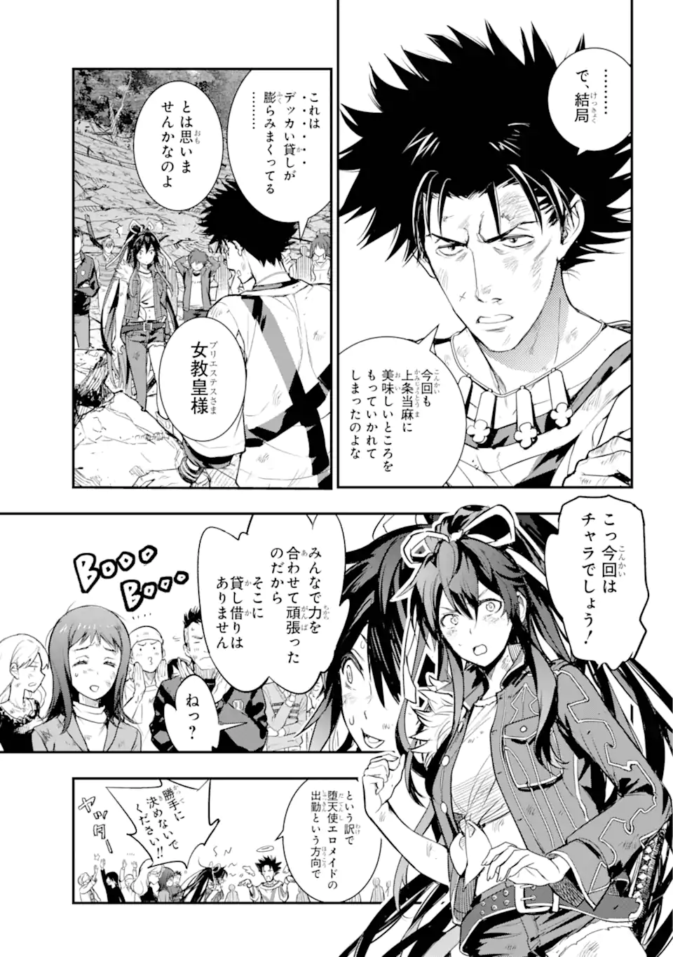 TOARU MAJUTSU NO KINSHO MOKUROKU - RAW Chapter 195 page 9 - nihonkuni.com