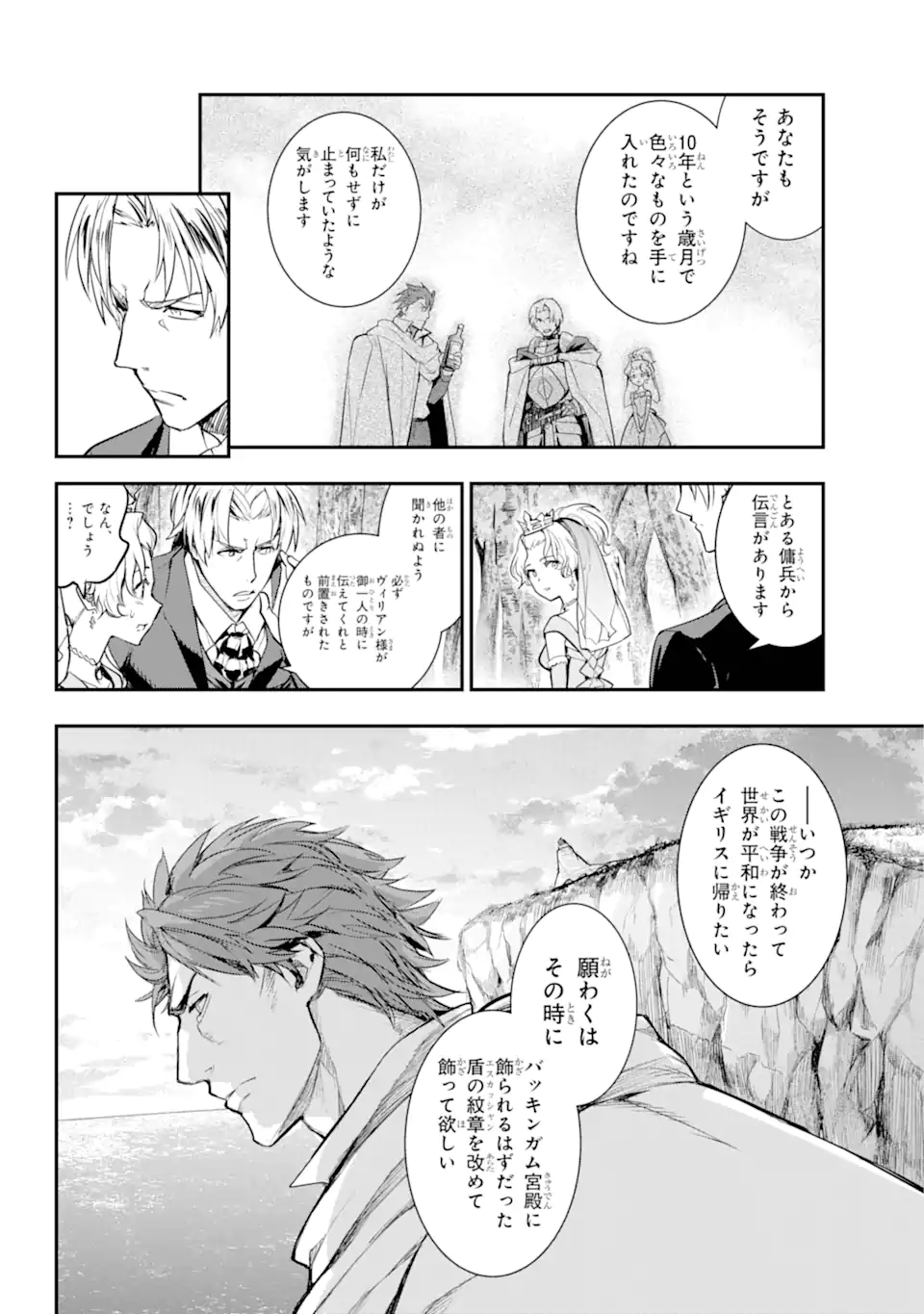 TOARU MAJUTSU NO KINSHO MOKUROKU - RAW Chapter 195 page 14 - nihonkuni.com