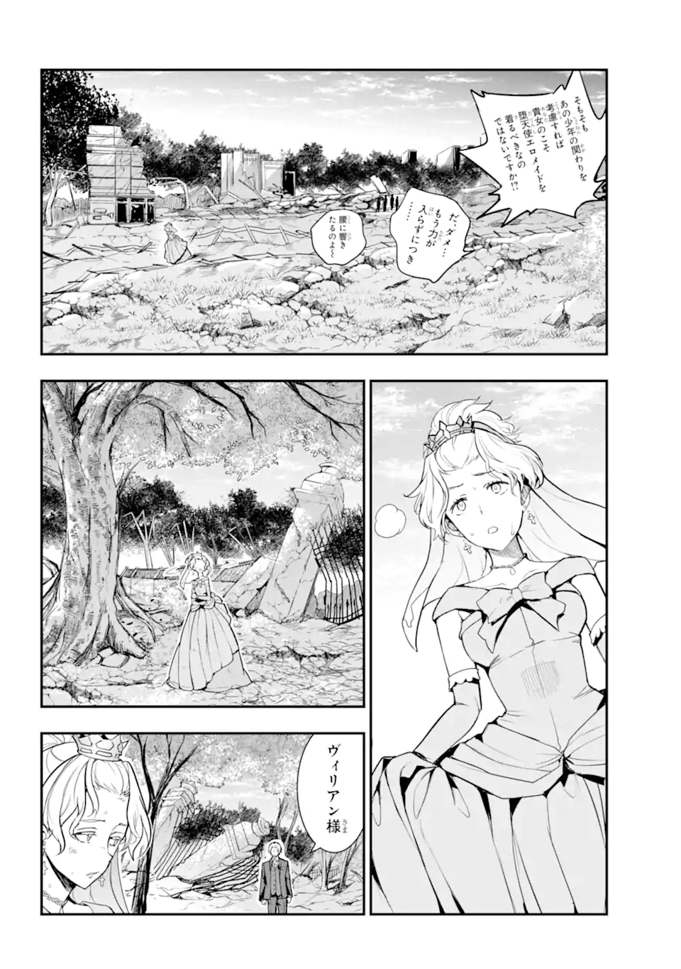 TOARU MAJUTSU NO KINSHO MOKUROKU - RAW Chapter 195 page 12 - nihonkuni.com