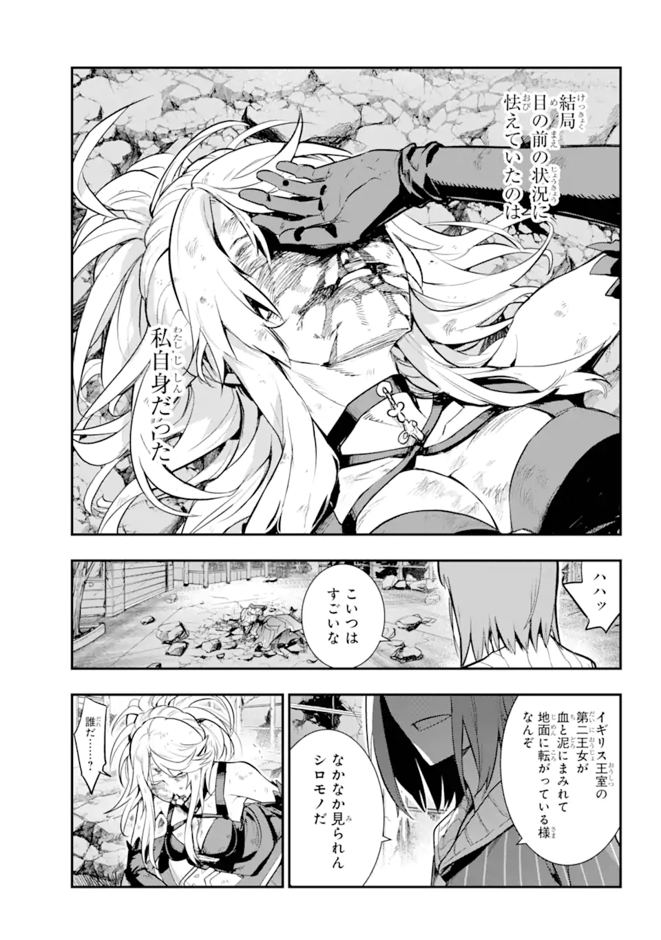 TOARU MAJUTSU NO KINSHO MOKUROKU - RAW Chapter 195 page 17 - nihonkuni.com
