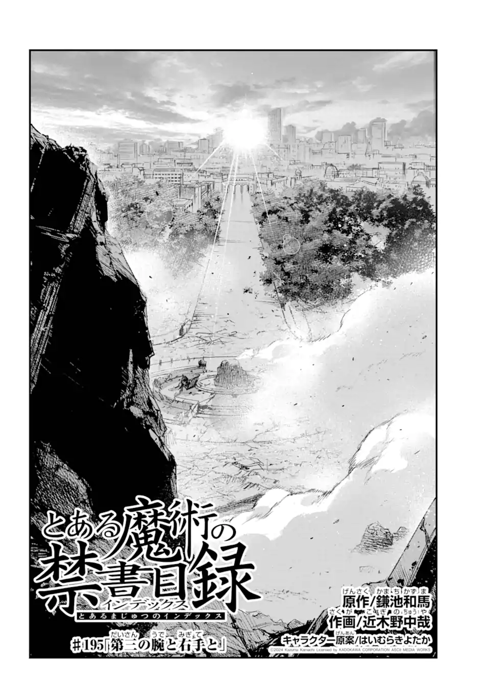 TOARU MAJUTSU NO KINSHO MOKUROKU - RAW Chapter 195 page 4 - nihonkuni.com