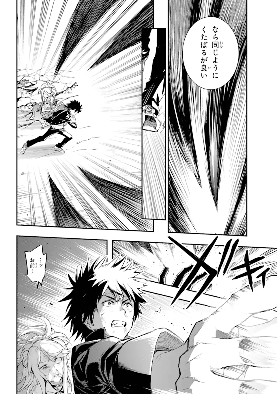 TOARU MAJUTSU NO KINSHO MOKUROKU - RAW Chapter 195 page 22 - nihonkuni.com