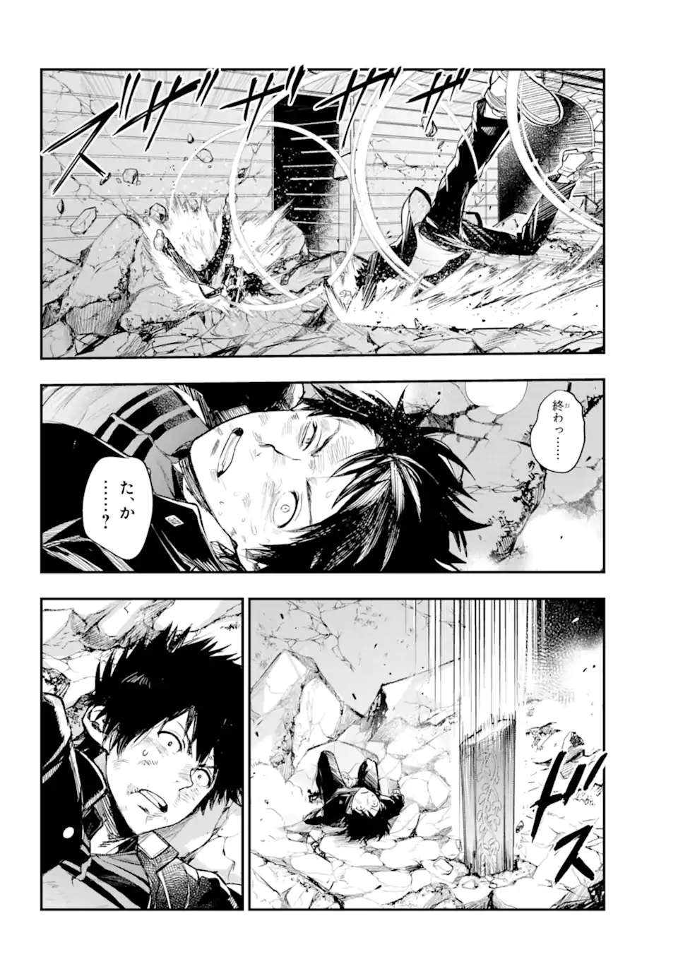 TOARU MAJUTSU NO KINSHO MOKUROKU - RAW Chapter 195 page 2 - nihonkuni.com
