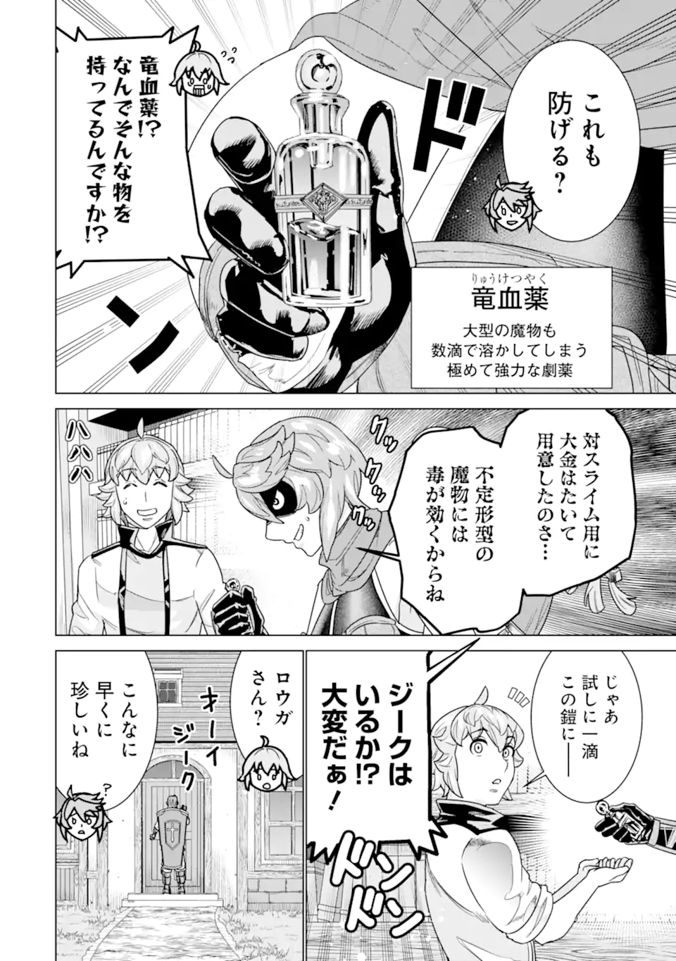 LE DE MUNOU TO IWARE TSUZUKETA ORE DESU GA, SEKAITEKI NI WA CHOU YUUNOU DATTA YOU DESU Chapter 29.2 page 2 - nihonkuni.com