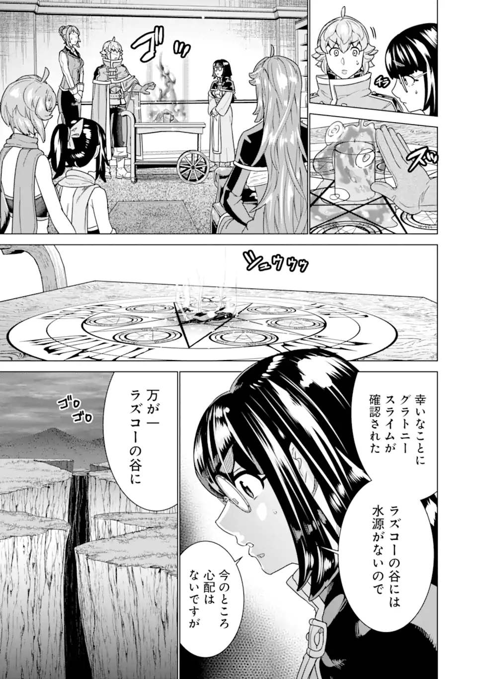 LE DE MUNOU TO IWARE TSUZUKETA ORE DESU GA, SEKAITEKI NI WA CHOU YUUNOU DATTA YOU DESU Chapter 29.2 page 11 - nihonkuni.com