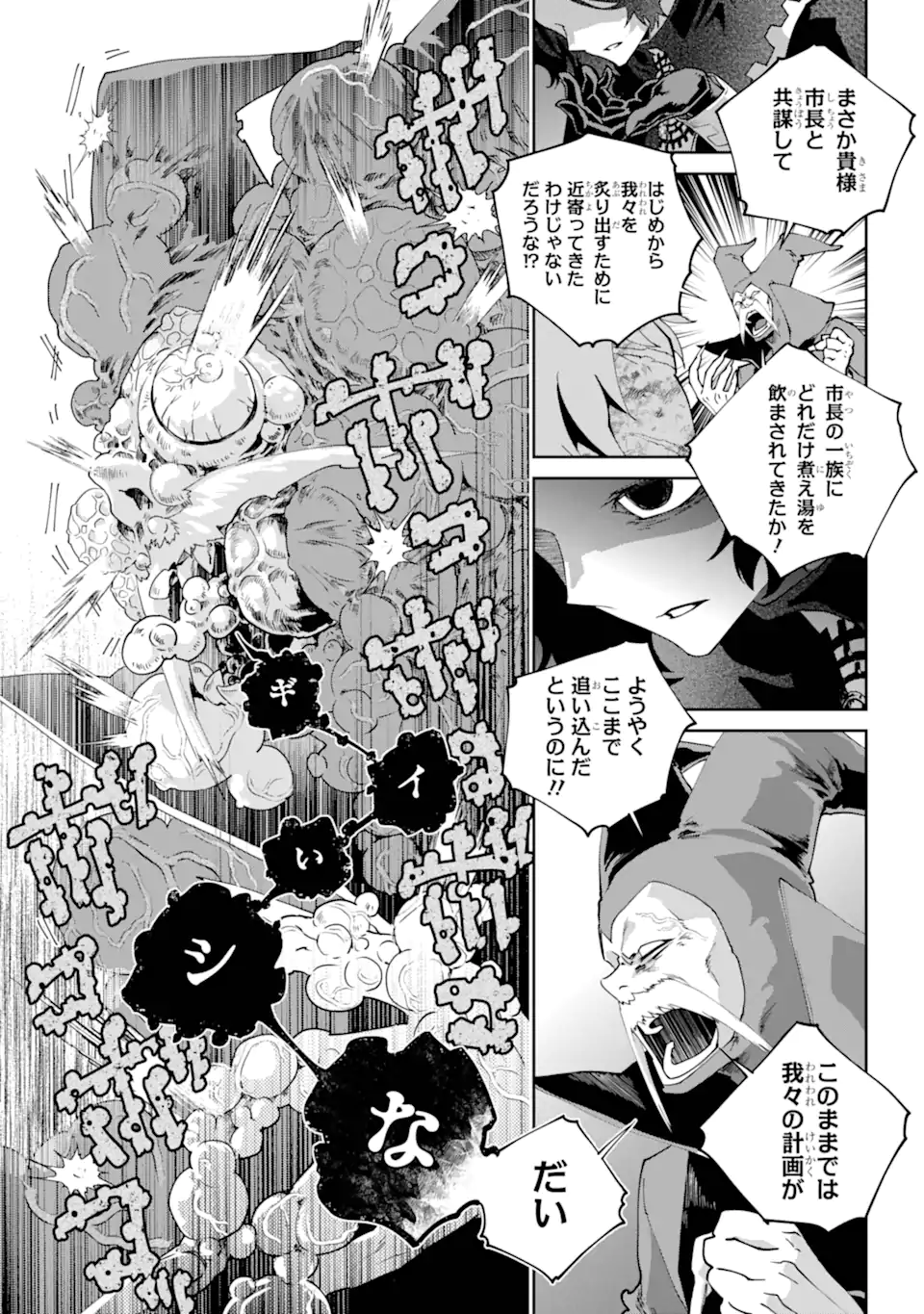Read FINAL FANTASY: LOST STRANGER Chapter 61.3 [High Quality / Full] - Page 10 - nicomanga.com