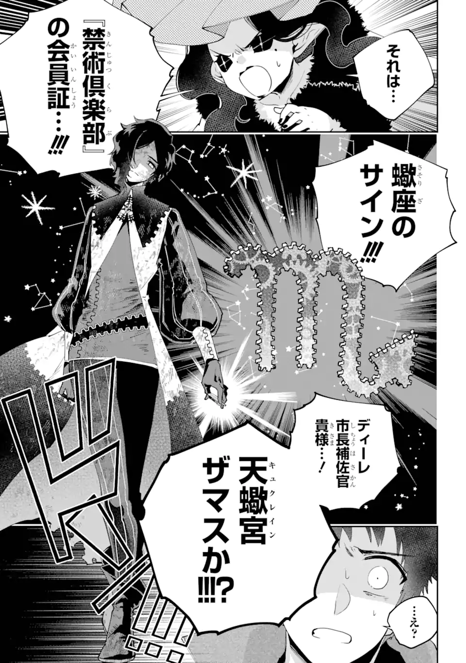 Read FINAL FANTASY: LOST STRANGER Chapter 61.3 [High Quality / Full] - Page 14 - nicomanga.com