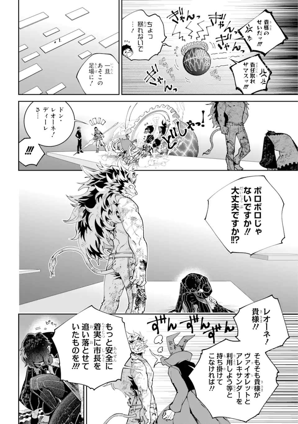 Read FINAL FANTASY: LOST STRANGER Chapter 61.3 [High Quality / Full] - Page 9 - nicomanga.com