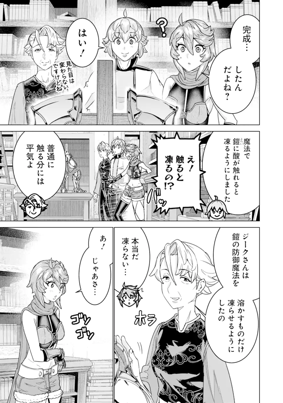 LE DE MUNOU TO IWARE TSUZUKETA ORE DESU GA, SEKAITEKI NI WA CHOU YUUNOU DATTA YOU DESU Chapter 29.2 page 1 - nihonkuni.com