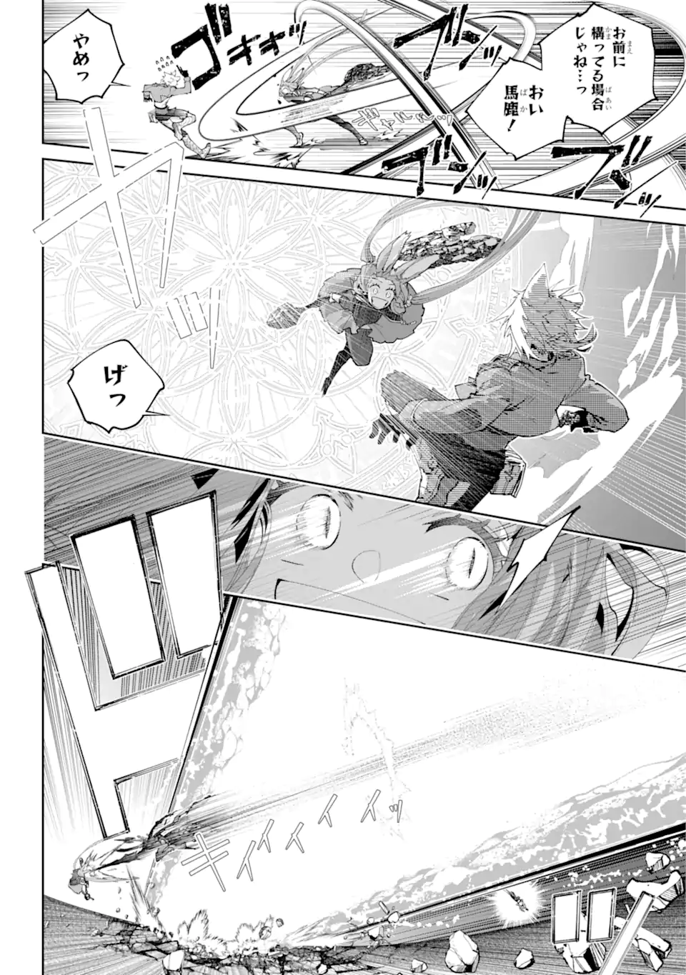 Read FINAL FANTASY: LOST STRANGER Chapter 61.3 [High Quality / Full] - Page 1 - nicomanga.com