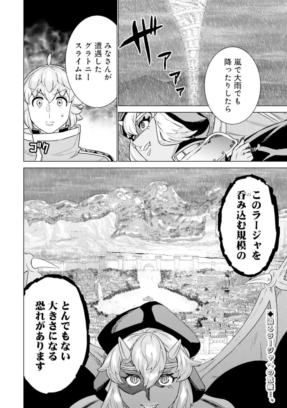 LE DE MUNOU TO IWARE TSUZUKETA ORE DESU GA, SEKAITEKI NI WA CHOU YUUNOU DATTA YOU DESU Chapter 29.2 page 12 - nihonkuni.com