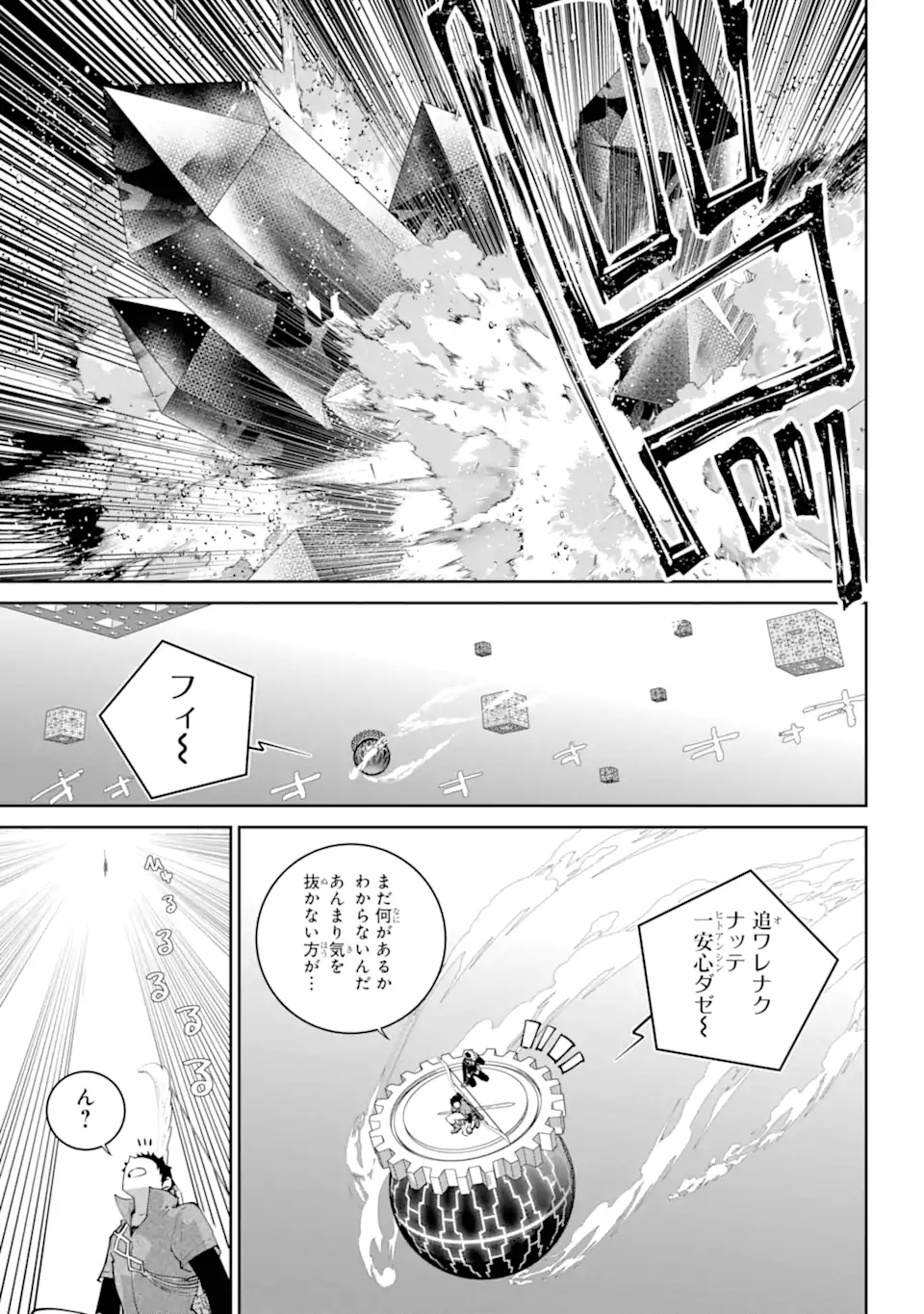 Read FINAL FANTASY: LOST STRANGER Chapter 61.3 [High Quality / Full] - Page 6 - nicomanga.com