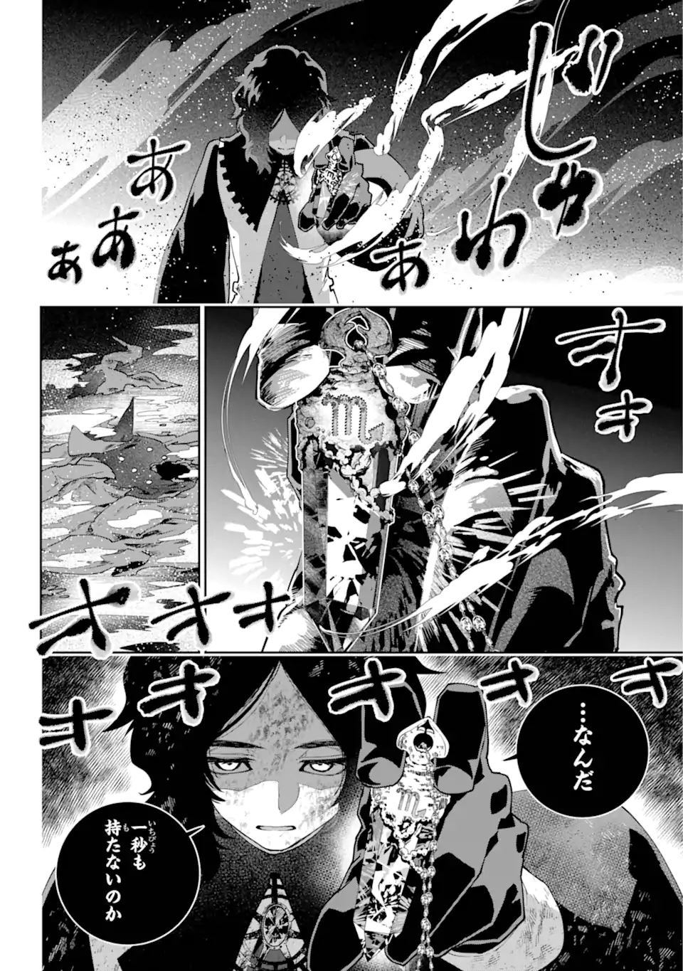 Read FINAL FANTASY: LOST STRANGER Chapter 61.3 [High Quality / Full] - Page 13 - nicomanga.com