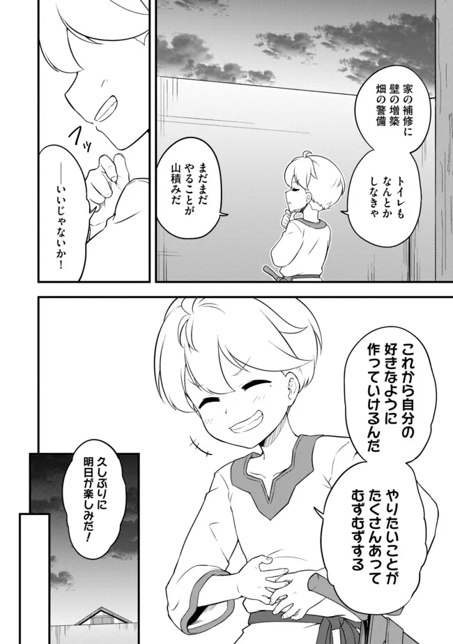 TENSEISHA WA SEKEN SHIRAZU TOKUTEN SKILL DE SLOW LIFE!? COMIC-BAN Chapter 3.1 page 12 - nihonkuni.com