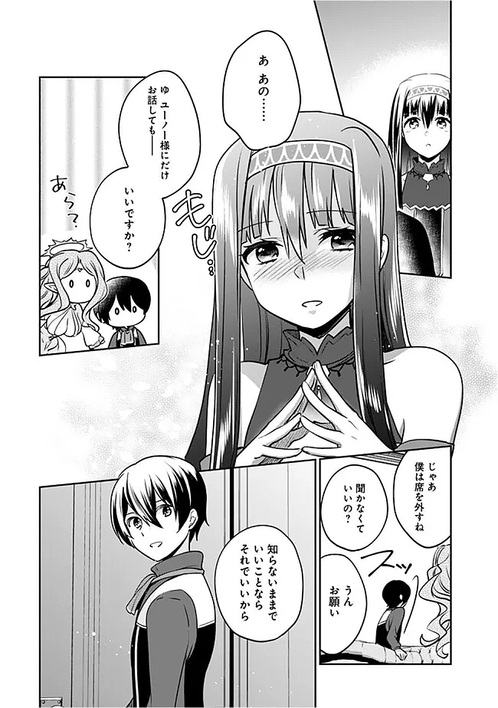 Read ZENNIN OSSAN, UMAREKAWATTARA SSS RANK JINSEI GA KAKUTEI SHITA - RAW Chapter 124 [High Quality / Full] - Page 6 - nicomanga.net
