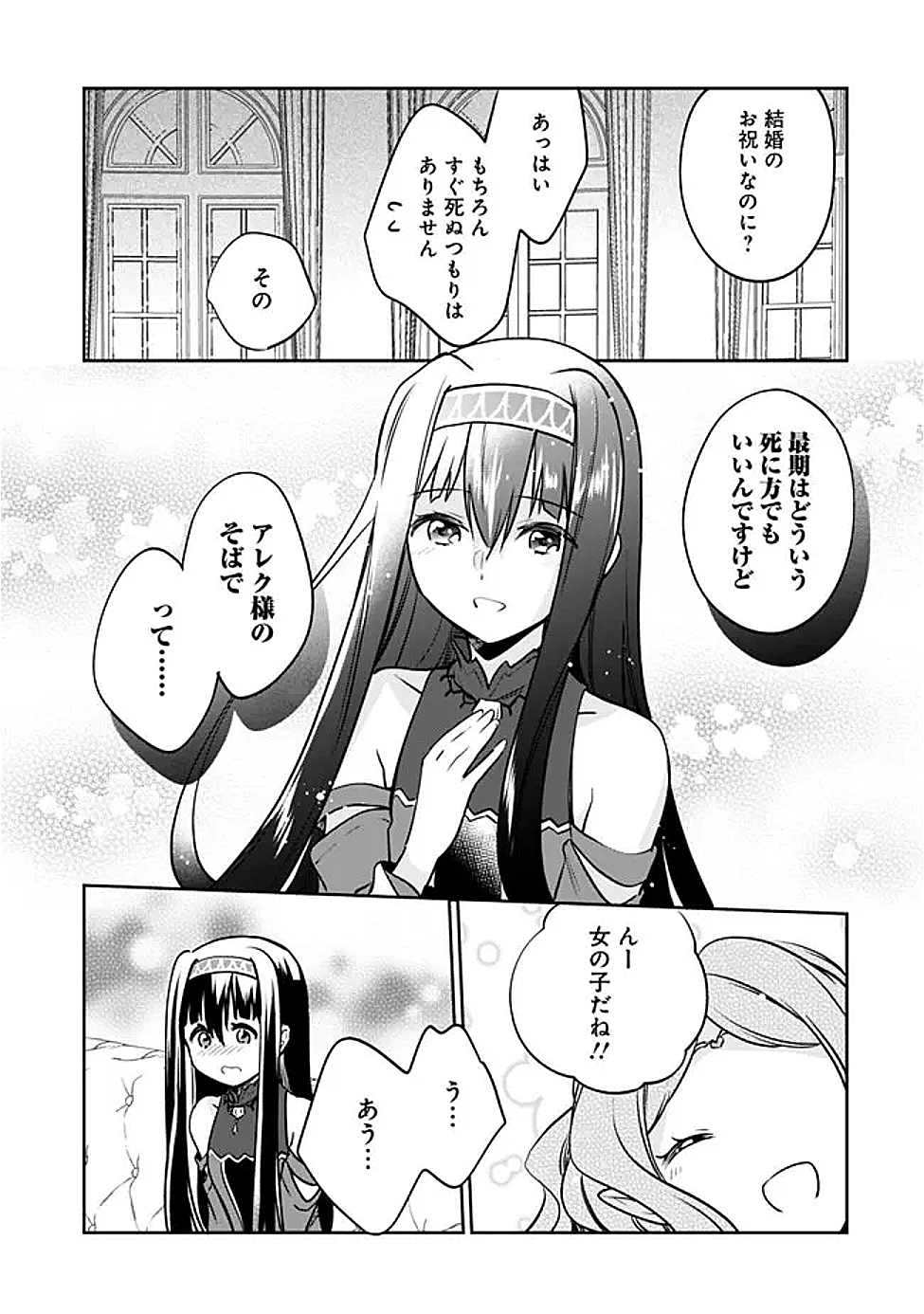Read ZENNIN OSSAN, UMAREKAWATTARA SSS RANK JINSEI GA KAKUTEI SHITA - RAW Chapter 124 [High Quality / Full] - Page 9 - nicomanga.net