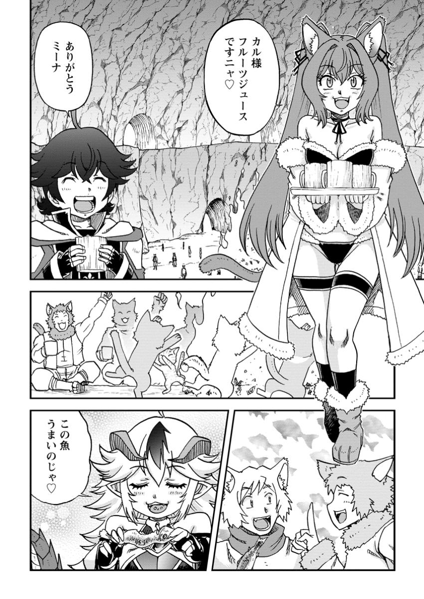 RYUUOU NI HIROWARETE MAHOU O KIWAMETA SHOUNEN, TSUIHOU O IIWATASHITA KAZOKU NO MAE DE UKKARI MUSOU SHITE SHIMAU: ANIUE-TACHI GA BOKU NO NAKAMA O KOUGEKI SURU NARA, TETTEITEKI NI YARIKAE SHIMASU Chapter 7.1 - Page 4