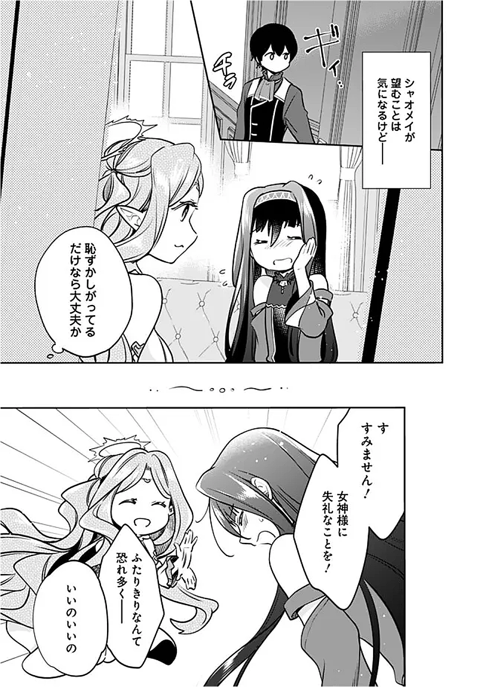 Read ZENNIN OSSAN, UMAREKAWATTARA SSS RANK JINSEI GA KAKUTEI SHITA - RAW Chapter 124 [High Quality / Full] - Page 7 - nicomanga.net