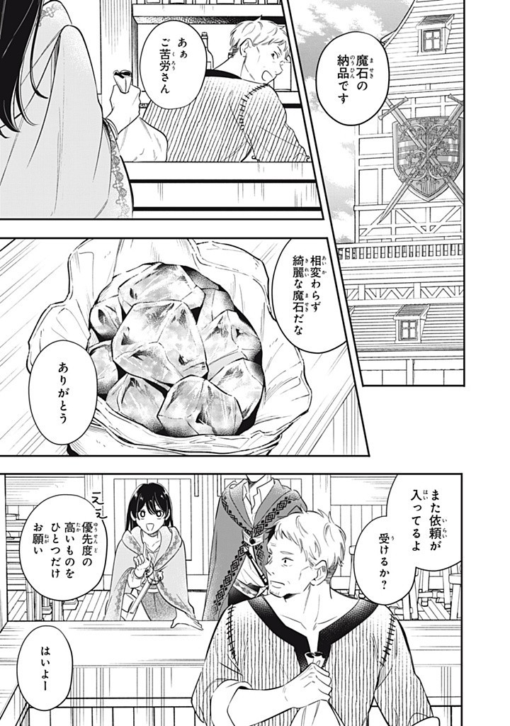 KONYAKU HAKISARETA NO DE, SUKI NI SURU KOTO NI SHITA. Chap 13.1 - Pic 1