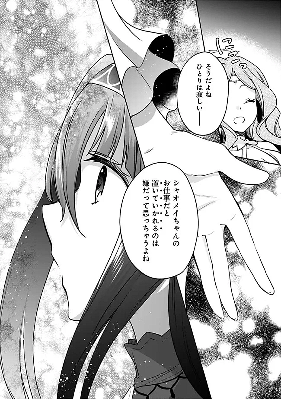 Read ZENNIN OSSAN, UMAREKAWATTARA SSS RANK JINSEI GA KAKUTEI SHITA - RAW Chapter 124 [High Quality / Full] - Page 10 - nicomanga.net