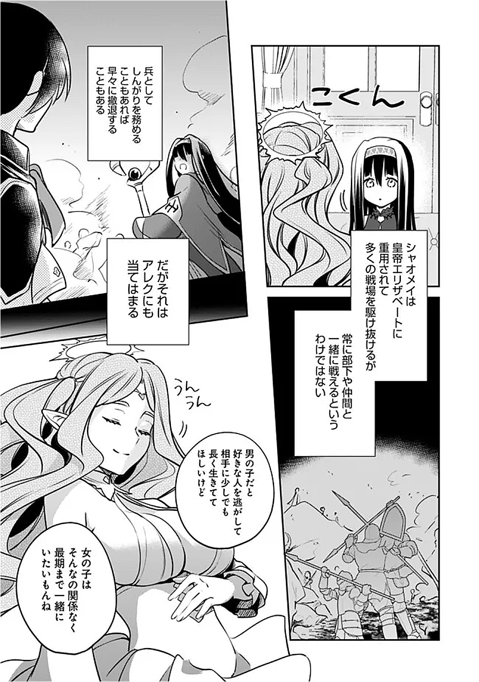 Read ZENNIN OSSAN, UMAREKAWATTARA SSS RANK JINSEI GA KAKUTEI SHITA - RAW Chapter 124 [High Quality / Full] - Page 11 - nicomanga.net