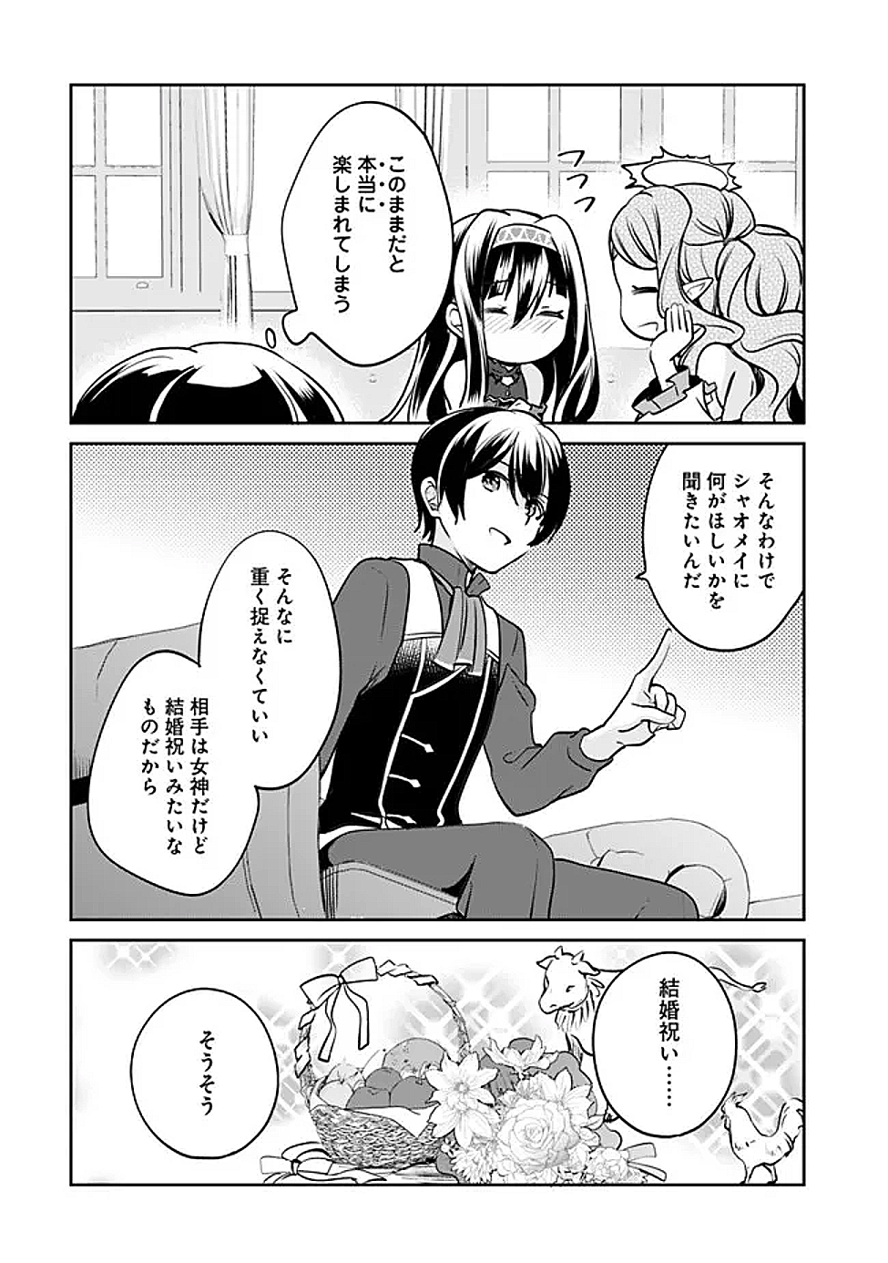 Read ZENNIN OSSAN, UMAREKAWATTARA SSS RANK JINSEI GA KAKUTEI SHITA - RAW Chapter 124 [High Quality / Full] - Page 4 - nicomanga.net