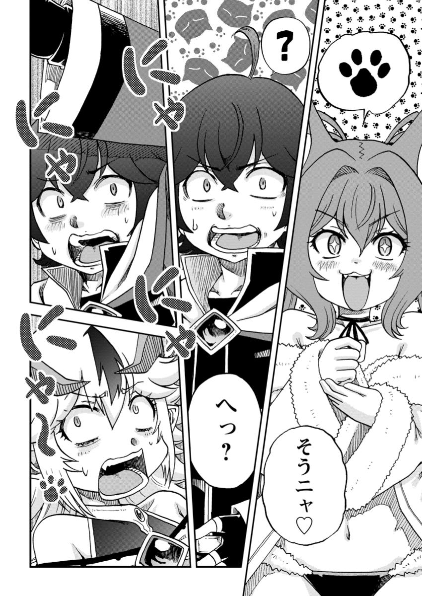 RYUUOU NI HIROWARETE MAHOU O KIWAMETA SHOUNEN, TSUIHOU O IIWATASHITA KAZOKU NO MAE DE UKKARI MUSOU SHITE SHIMAU: ANIUE-TACHI GA BOKU NO NAKAMA O KOUGEKI SURU NARA, TETTEITEKI NI YARIKAE SHIMASU Chapter 7.1 - Page 8