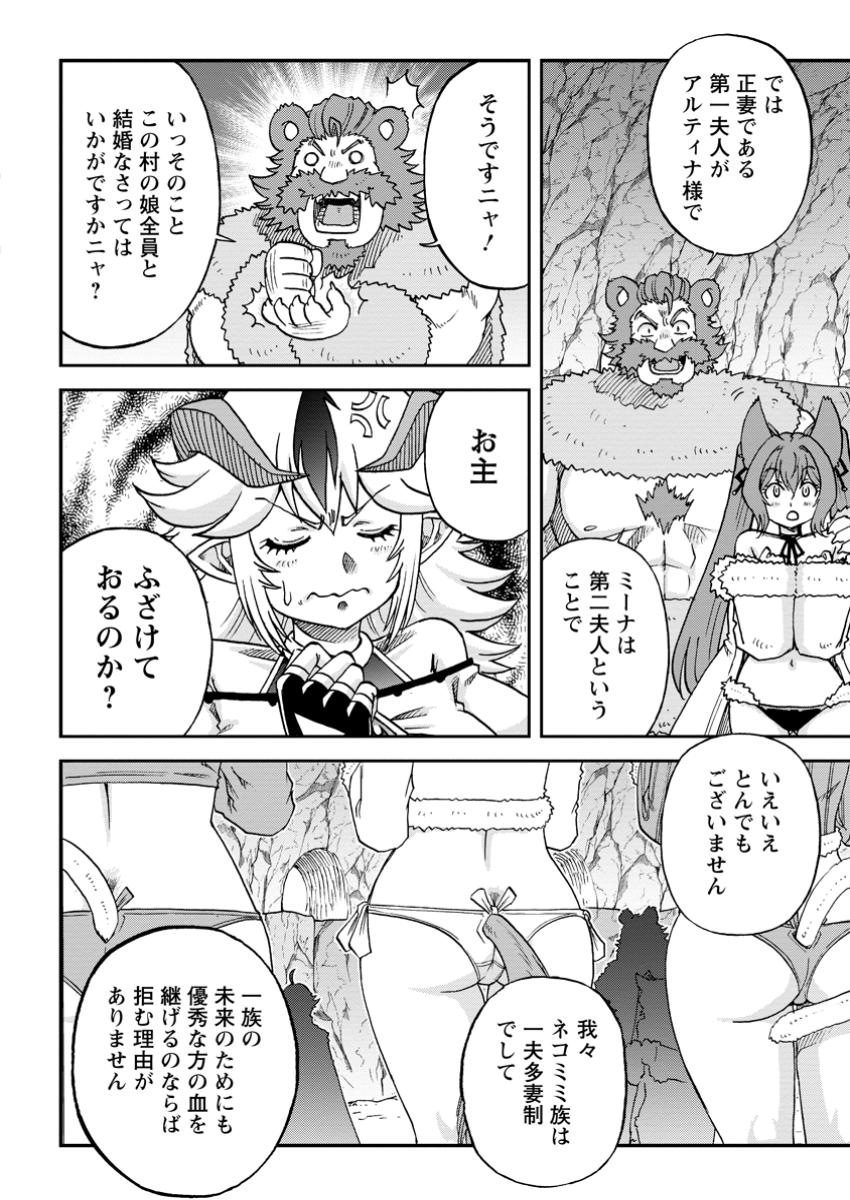 RYUUOU NI HIROWARETE MAHOU O KIWAMETA SHOUNEN, TSUIHOU O IIWATASHITA KAZOKU NO MAE DE UKKARI MUSOU SHITE SHIMAU: ANIUE-TACHI GA BOKU NO NAKAMA O KOUGEKI SURU NARA, TETTEITEKI NI YARIKAE SHIMASU Chapter 7.1 - Page 6